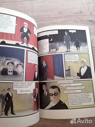 Книга-комикс 