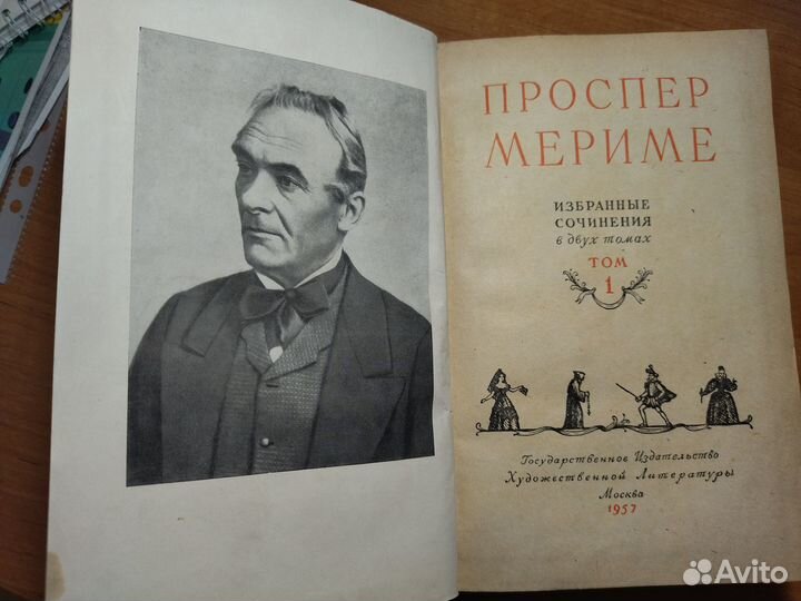 Исторический роман