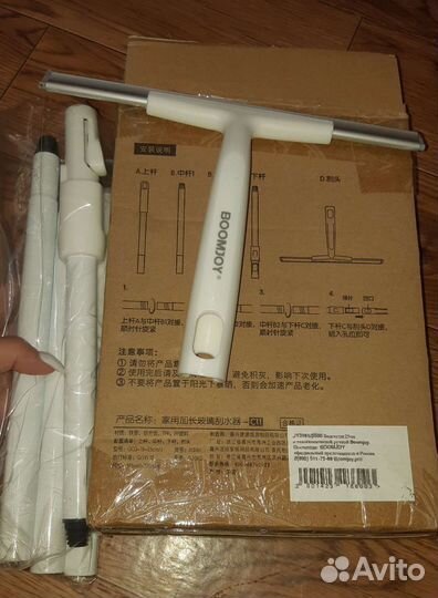 Водосгон Boomjoy 25см с телескопичиской ручкой