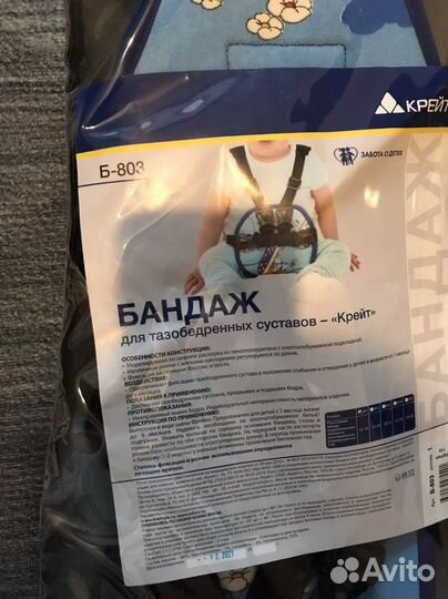 Бандаж для тазобедренного сустава Крейт