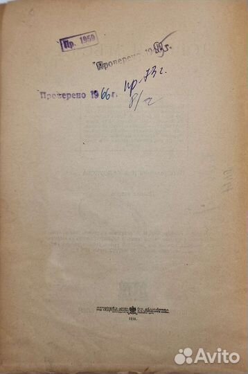 Дорогие места 1916г