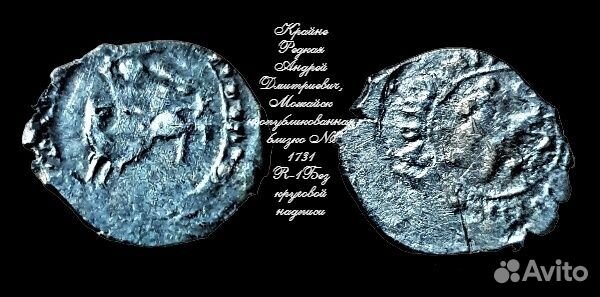 Чешуя удельная Можайск княжество см описание