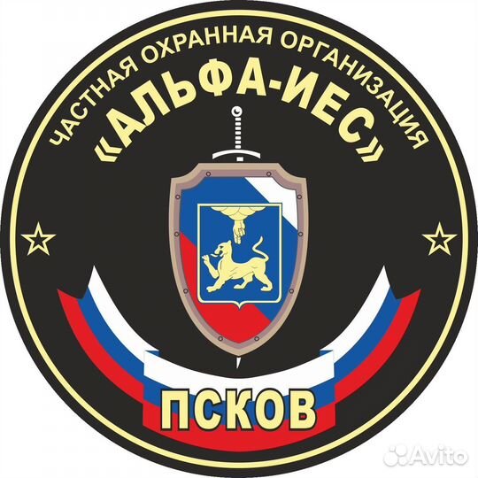 Охранник