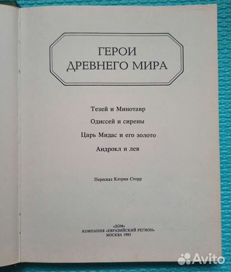 Детская книга 