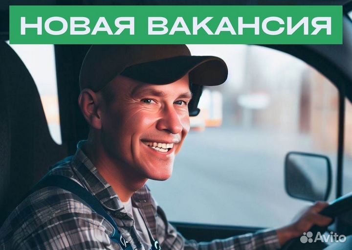 Ищем водителя на личном тс в Яндекс.Go