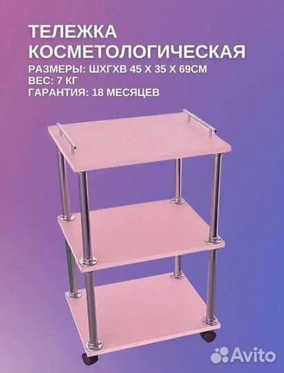 Этажерка на колесиках