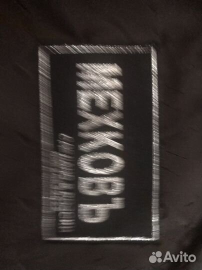 Мутоновая шуба размер 48-50