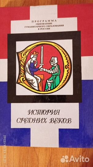 Книги исторические