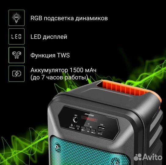 Новый Музыкальный центр Digma D-MC1705
