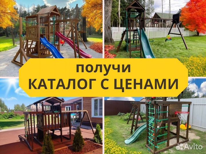 Детский комплекс, детская игровая площадка