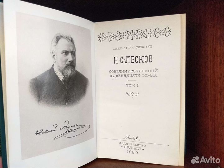 Лесков Н.С., собрание сочинений в 12 томах