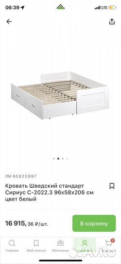Кровать раздвижная с ящиками