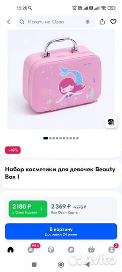 Набор косметики для девочек Beauty Box 1