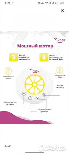 Молокоотсос электрический двойной