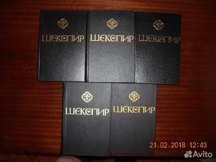 Соловьев, Дрюон