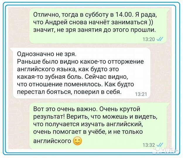 Репетитор по английскому языку