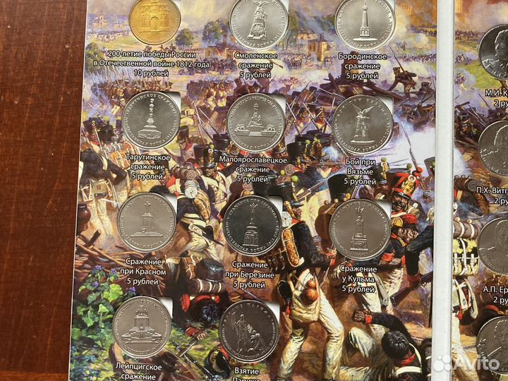 Набор памятных монет 2012г