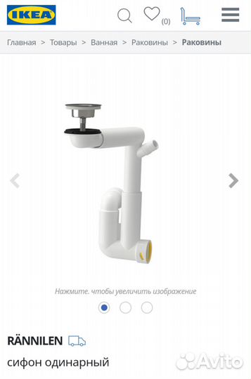 Продаю икеа шкаф+раковина+сифон