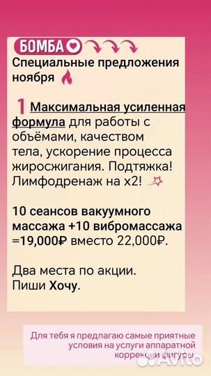 Скульптурный Массаж лица. Коррекция фигуры