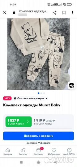 Костюм детский зара Zara