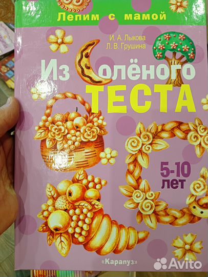 Книги по детскому творчеству