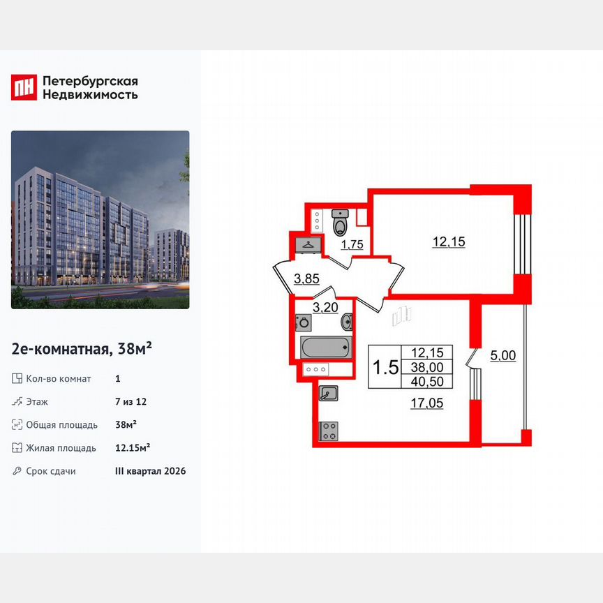 1-к. квартира, 38 м², 7/12 эт.