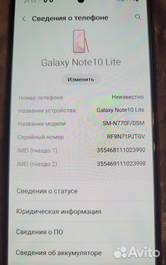 Samsung Galaxy Note 10 Lite, 8/128 ГБ