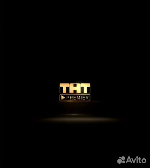 Premier тнт 3 года
