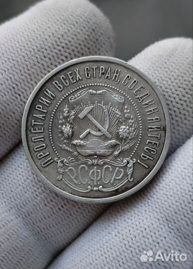 50 копеек 1922 пл