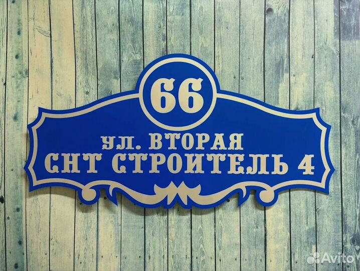 Таблички с вашим текстом от производителя