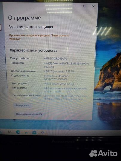 Ноутбук Lenovo