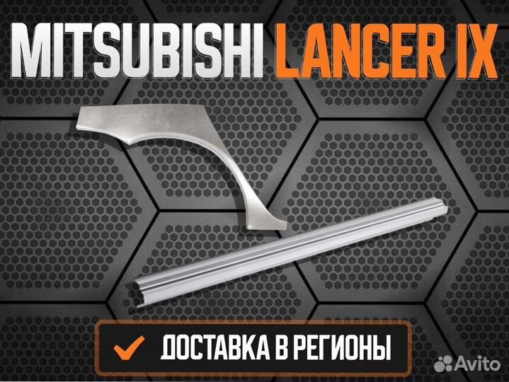 Пороги для Mitsubishi Outlander XL ремонтные кузовные