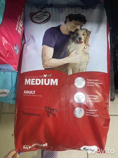 Продам мешки корма для собак