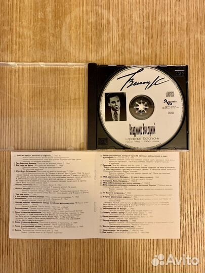 Высоцкий В.С. коллекция CD