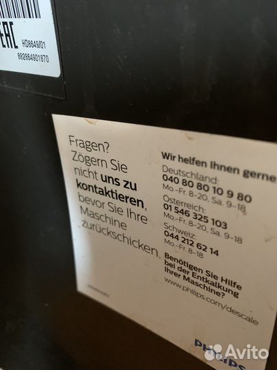Кофемашина philips HD 8649 бу