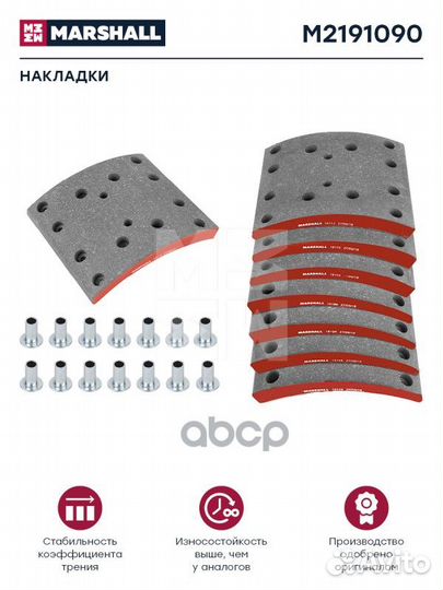 Накладки торм. компл. HCV iveco EuroTrakker, IV