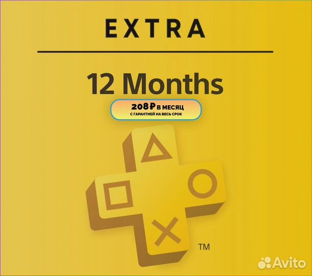 Подписка Ps Plus Ps4/Ps5 (1/3/12)