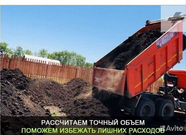 Торф