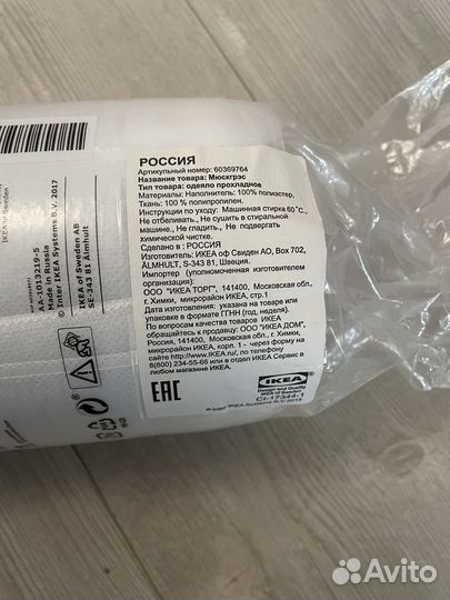 Прохладное одеяло Икеа Мюскгрэс 150х200