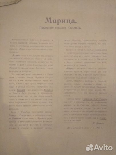 Ноты очень старые. 