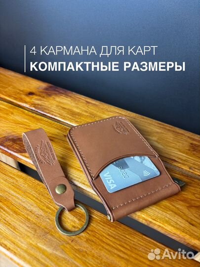 Зажим для денег кожаный