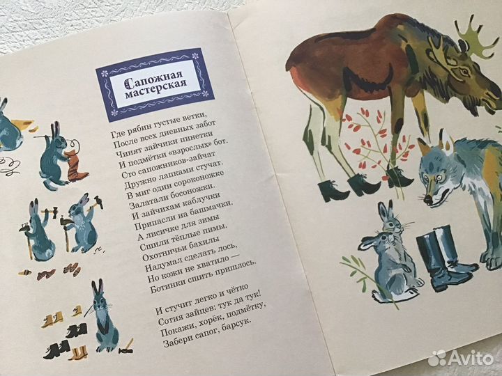 Комплект сказок для малышей 2+