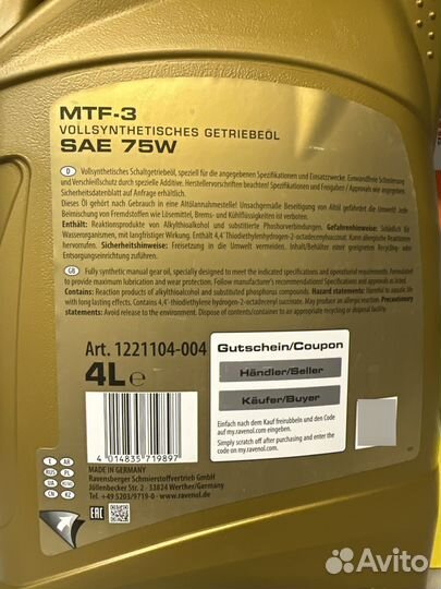 Ravenol MTF3 75w трансмиссионное масло 4л