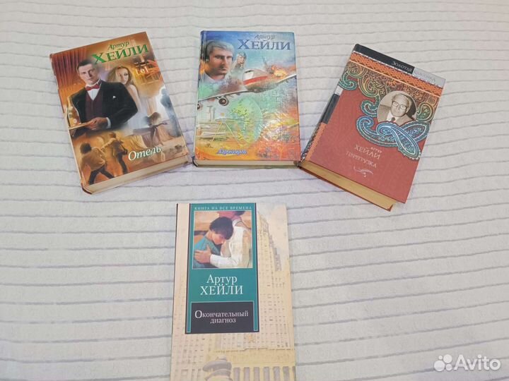 Книги Артура Хейли