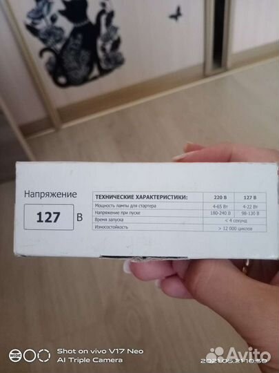 Стартер для люминисцентных ламп