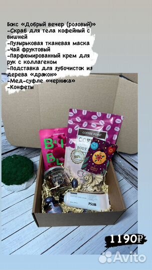 Подарочный набор