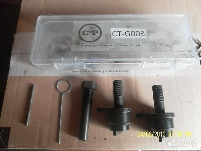 Продам набор для установки грм Фольксваген