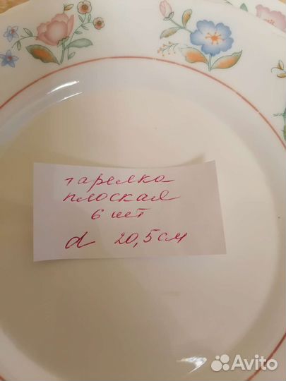 Набор столовой посуды