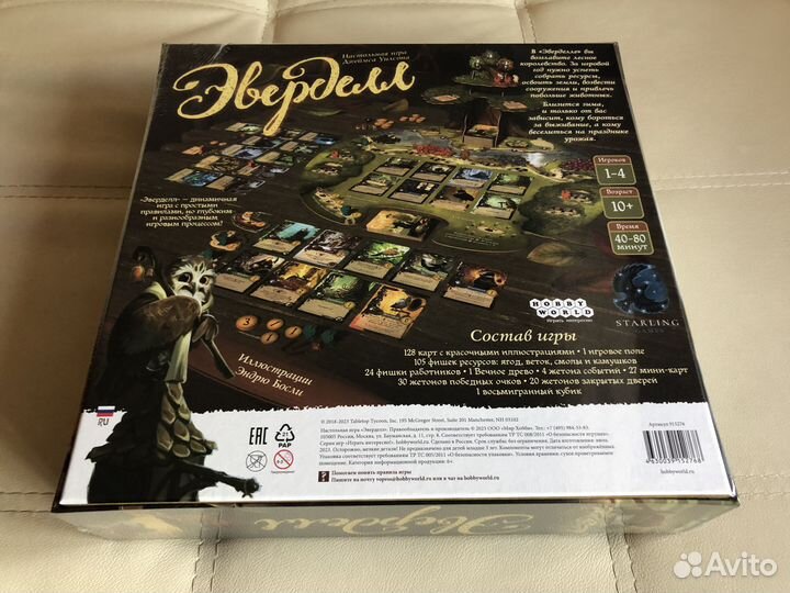 Эверделл настольная игра