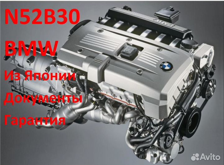 Двигатель BMW E60 LCI 530xi 3.0 N52B30